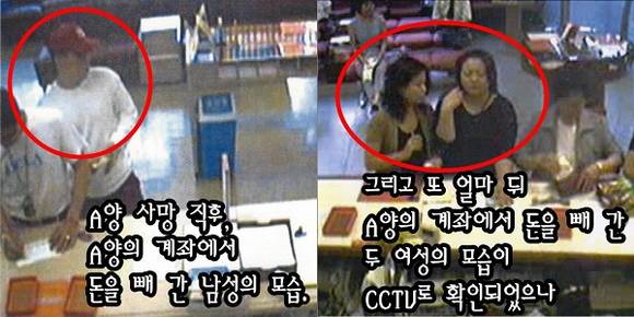 부산지방경찰청 미제사건전담수사팀은 15년 전 다방에서 일하던 여종업원을 납치해 흉기로 살해한 후 시신을 유기하고 피해자의 은행 계좌에서 돈을 찾은 A (46, 당시 31)씨를 강도살인 등의 혐의로 구속해 부산지검에 송치했다고 31일 밝혔다. 사진은 피해자의 계좌에서 현금을 찾고 있는 모습이 담긴 CCTV 화면. (사진제공=부산지방경찰청)