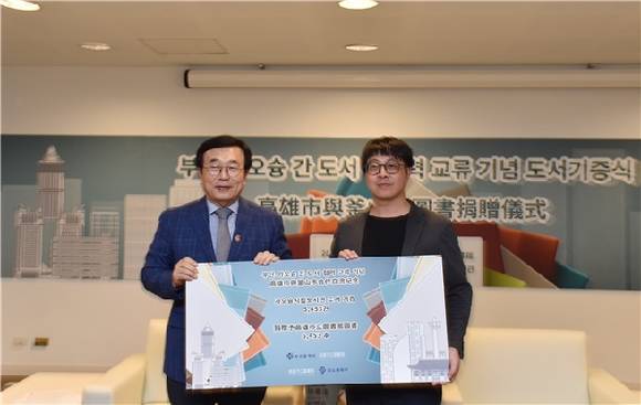 3일 서 시장과 국제관계대사 등 13명은 가오슝시시립도서관에서 부산과 가오슝시와의 도서 협력 교류 기념 도서기증식을 추진했다. (사진제공=부산시)