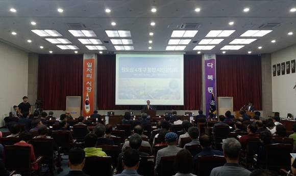 원도심 4개 구 통합에 대한 시민의 의견을 듣고 토론하기 위한 '원도심 4개 구 통합 시민공청회'가 6일 오후 부산시청 1층 대회의실에서 개최됐다. (사진=CNB 이소정 기자)