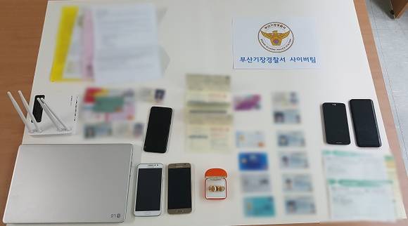 경찰이 불법구매한 성인신분증으로 온라인 물품거래 사기 범행을 벌인 10대들에게서 압수한 물품들. (사진제공=부산기장경찰서)