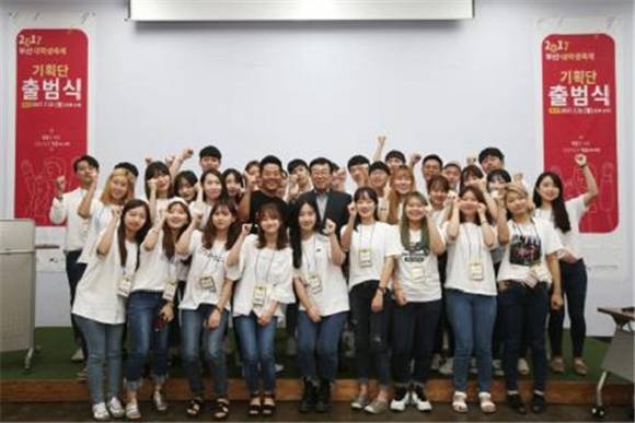 지난 7월 31일 대학생 기획단과 서병수 시장, 김준호 홍보대사가 행사 성공을 다짐하며 파이팅을 하고 있다. (사진제공=부산시)