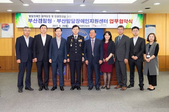 부산경찰청은 올해 부산경찰 킹핀 과제 중 하나인 '사회적 약자 보호'의 일환으로 장애인의 특수성을 이해하고 배려하는 치안정책을 추진한다. (사진제공=부산경찰청)