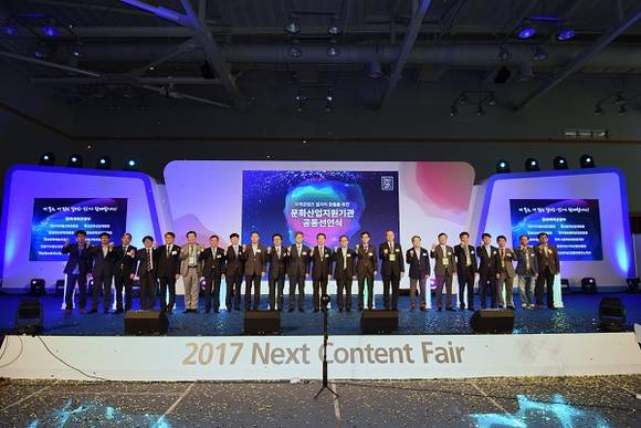 문화체육관광부가 주최하고 한국콘텐츠진흥원과 벡스코가 공동으로 주관한 대한민국 대표 콘텐츠 행사 '2017 넥스트콘텐츠페어'가 지난 15일 성황리에 막을 내렸다. (사진제공=벡스코)
