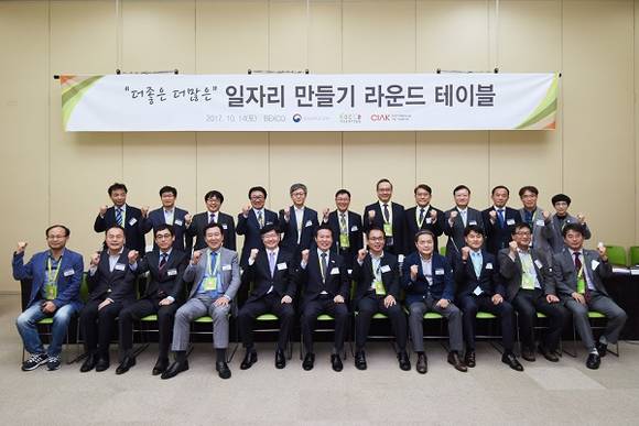 지난 14일에는 다양한 지역콘텐츠를 통해 지역 경제를 활성화하고 좋은 일자리를 창출할 수 있도록 문화산업지원기관이 중심이 돼 상호 적극 협력하기로 했으며, '일자리 창출을 위한 라운드테이블'을 통해 협력방안을 논의했다. (사진제공=벡스코)