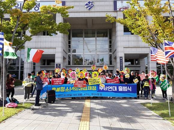 22일 오후 청소년 및 여러 시민단체 36곳으로 구성된 청소년연대가 부산시청 앞에 모여 '촛불 청소년 인권법제정 부산연대' 출범 선언식을 열었다. (사진=CNB뉴스 이소정 기자)