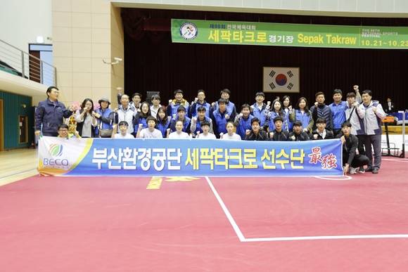 제98회 전국체육대회가 충주시 등 충청북도 71개 경기장에서 열리고 있는 가운데 부산환경공단 세팍타크로 여자선수단이 지난해에 이어 2연패를 달성, 전국 최강자리를 굳건히 했다. (사진제공=부산환경공단)