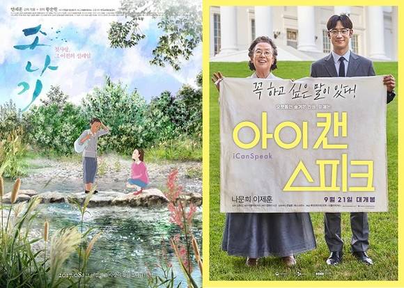 '청소년을 위한 좋은 영화'는 따뜻한 위로와 희망적 메시지를 주는 영화가 다수 선정돼 눈길을 끈다. (사진제공=영등위)