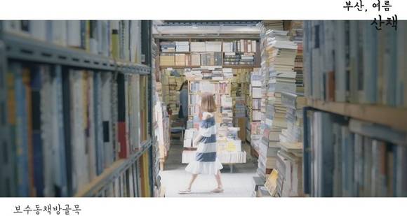 김결·최정명·박진영(부산 금정구)씨의 <부산, 여름 산책>. (사진제공=부산시)