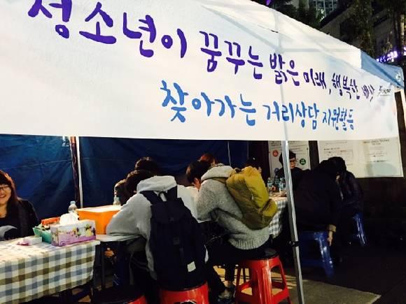 지난해 마련돼 행사를 진행했던 청소년 상담부스 현장 (사진제공=부산시)