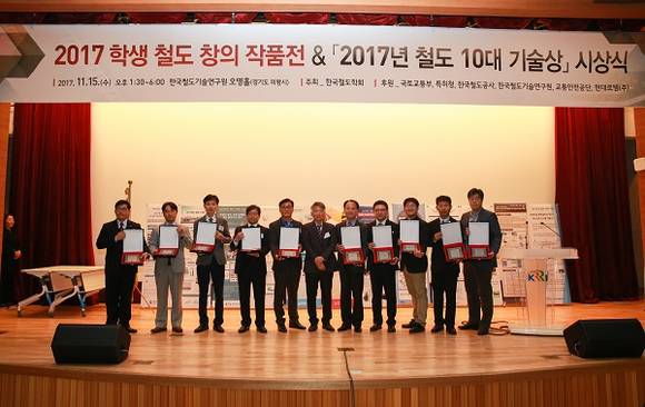 부산교통공사가 2년 연속으로 '한국철도학회 10대 기술상'을 수상했다. (사진제공=부산교통공사)