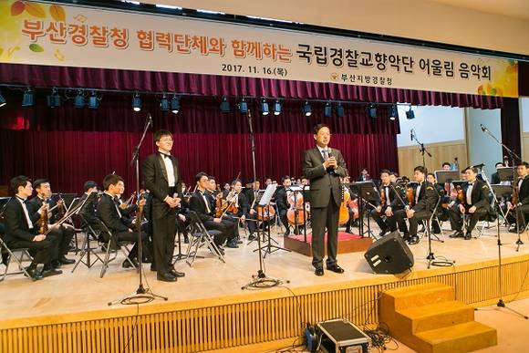 이번 음악회는 부산경찰 가족과 경찰 업무 협력단체, 일반 시민 등 600여 명을 초청해 소통과 공감의 시간을 가지기 위해 마련됐다. (사진제공=부산경찰청)