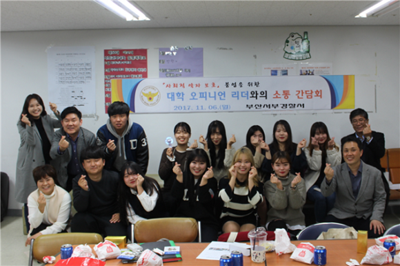 부산경찰청(청장 조현배)은 최근 부산교육대 내에서 발생한 음란행위 사건 관련해 소통 간담회를 개최했다. (사진제공=부산경찰청)