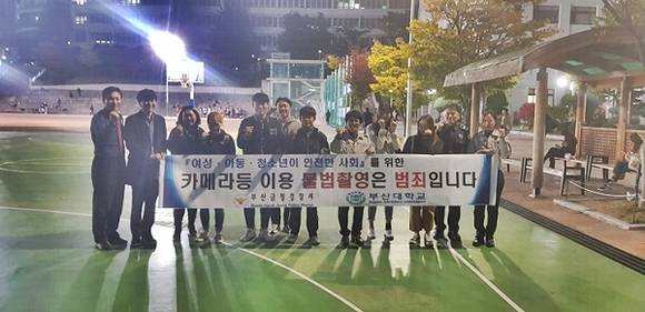 주요 참석대상은 대학 내 여학생회, 학보사·청년잡지 기자, 여성인권 동아리 대표 등으로, 범죄 불안감이 높은 여대생들의 입장과 의견을 꾸밈없이 전달할 수 있는 단체들로 초청됐다. (사진제공-부산경찰청)
