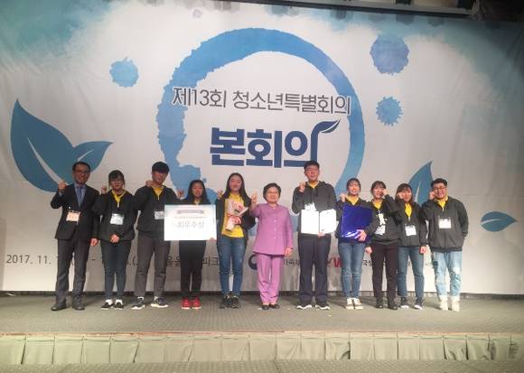 제13회 청소년특별회의 본회의. (사진제공=부산시)