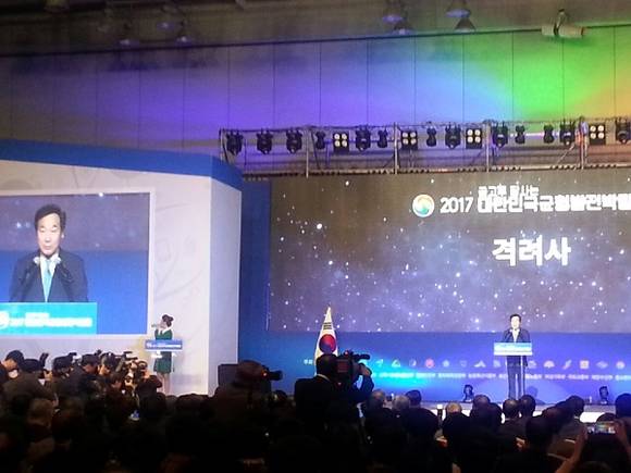 대통령 직속 지역발전위원회와 13개 균형발전 관련부처, 17개 시·도가 주최하는 '2017 대한민국 균형발전박람회'가 22일부터 25일까지 부산 BEXCO 제2전시장에서 열리고 있다. (사진=CNB뉴스 강우권 기자)