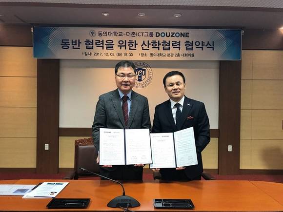 6일 체결된 동의대-더존ICT그룹 협약식 사진. (사진제공=동의대)