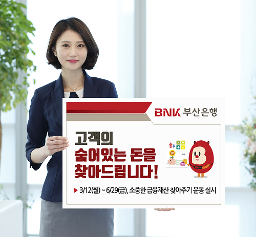 (사진제공=부산은행)