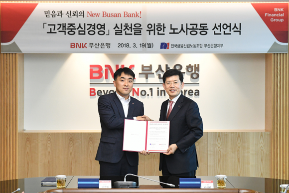 오른쪽부터 빈대인 부산은행장, 권희원 노조위원장. (사진제공=부산은행)