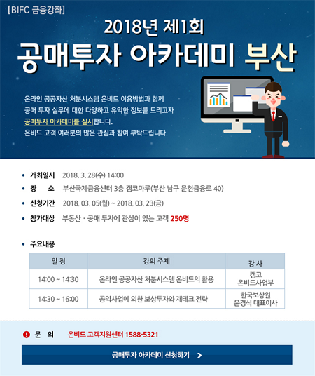 (사진제공=캠코)