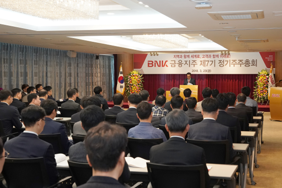 (사진제공=BNK금융)