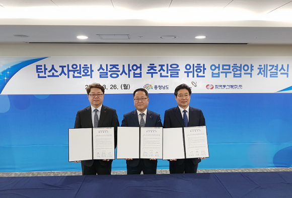 왼쪽부터 박일준 동서발전 사장, 남궁영 충남도지사 권한대행, 김홍장 당진시장. (사진제공=동서발전)