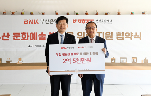 왼쪽부터 빈대인 부산은행장, 부산문화재단 유종목 대표이사. (사진=부산은행)