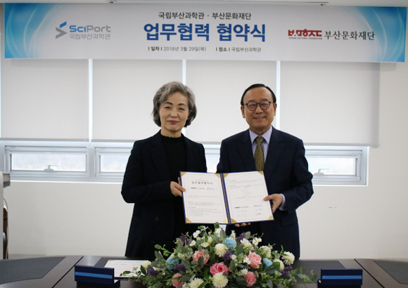 왼쪽부터 고현숙 국립부산과학관장, 유종목 부산문화재단 대표이사. (사진=국립부산과학관)