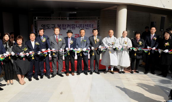 부산 영도구 복합커뮤니티센터 개관식이 28일 김무성 국회의원과 서병수 시장 등 초청내빈과 지역주민 등 200여명이 참석한 가운데 열렸다. (사진=영도구)