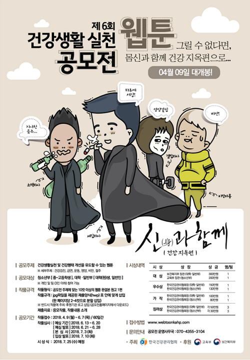 (사진=부산 건협)