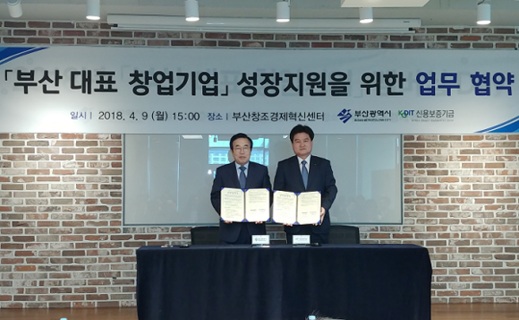 왼쪽부터 서병수 부산시장, 신보 권장섭 전무이사. (사진=신보)