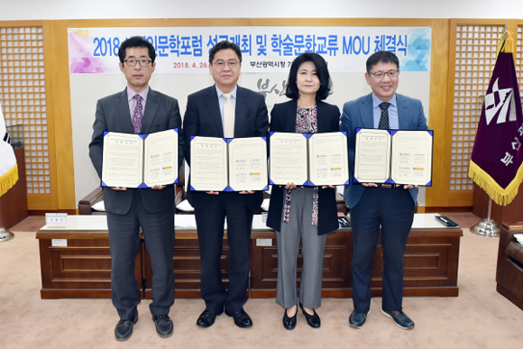 박은경(오른쪽 2번째) 동아대 인문역량강화사업단장이 부산시와 '제5회 세계인문학포럼 학술문화교류' 협약을 맺은 후 기념촬영을 하고 있다. (사진=동아대)