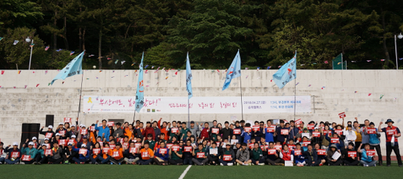 동아대와 동명대, 부산외대, 신라대, 영산대 등 체육대회 참가자들이 기념촬영을 하고 있다. (사진=동아대)