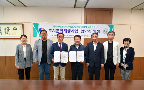 한승호 동아대 링크플러스 사업단장(왼쪽 3번째), 박삼석 부산 동구청장(왼쪽 4번째) 등 관계자들이 기념촬영을 하고 있다. (사진=동아대)