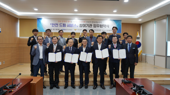 8일 남동발전 진주 본사에서 진주지역 기관 관계자들이 안전드림 서비스 업무협약을 갖고 기념촬영을 하고 있다. (사진=남동발전)