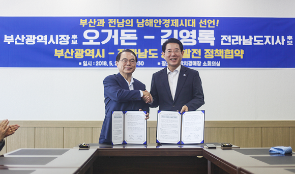 왼쪽부터 더불어민주당 오거돈 부산시장 후보, 김영록 전남도지사 후보. (사진=오거돈 캠프)