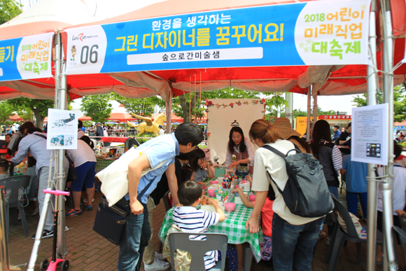 렛츠런파크 부산경남에서 열린 어린이 직업체험 행사에 많은 방문객이 몰리고 있는 모습. (사진=렛츠런파크 부경)