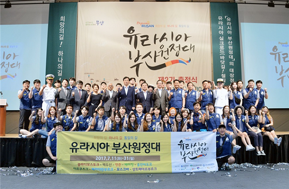 지난해 '유라시아 부산원정대' 출정식 모습. (사진=부산시)