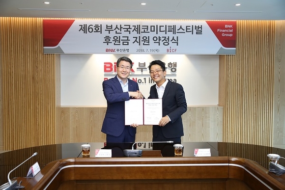 왼쪽부터 부산은행 성동화 경영관리그룹장, 부산국제코미디페스티벌 김준호 집행위원장. (사진=부산은행)