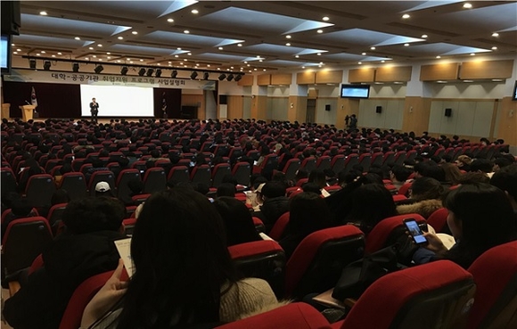 지난 3기 대학-공공기관 취업지원 프로그램 사업설명회 모습. (사진=부산시)