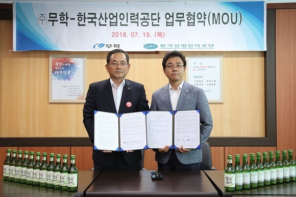 왼쪽부터 이수능 무학 대표이사, 공영식 한국산업인력공단 경남지사장. (사진=무학)