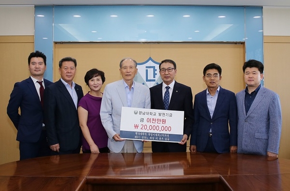 경남대 행정대학원 통일미래최고위과정 3기 학생회는 25일 총장실을 방문, 발전기금 2000만 원을 쾌척했다. (사진=경남대)