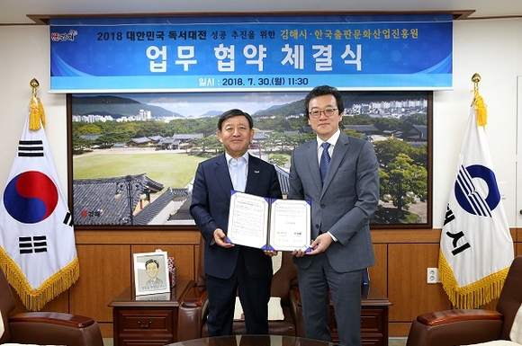 왼쪽부터 허성곤 김해시장, 김수영 한국출판문화산업진흥원장. (사진=김해시)
