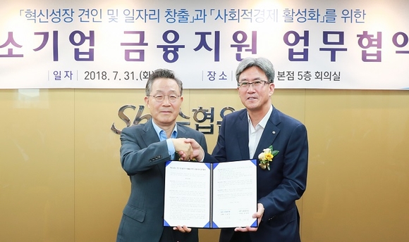 왼쪽부터 윤대희 신보 이사장, 이동빈 수협은행장. (사진=신보)