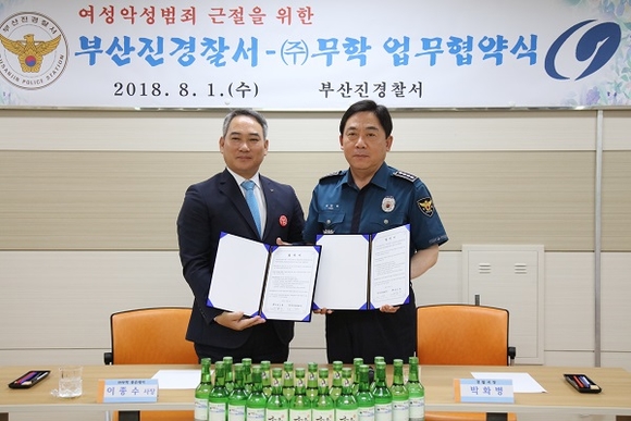 왼쪽부터 이종수 무학 사장, 박화병 부산진경찰서장. (사진=무학)