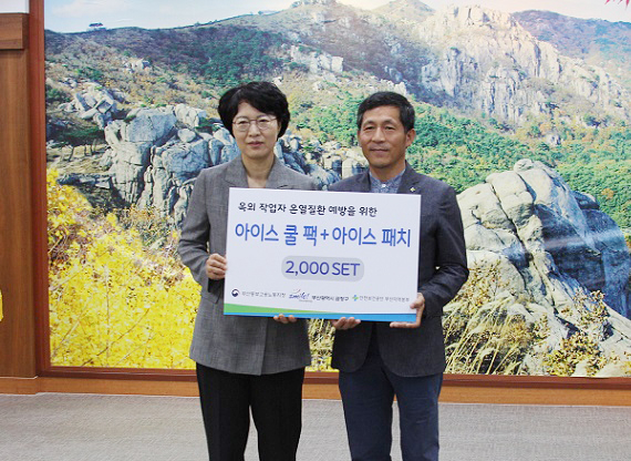 오른쪽부터 김병진 안전보건공단 부산본부장, 정미영 금정구청장. (사진=안보공 부산본부)