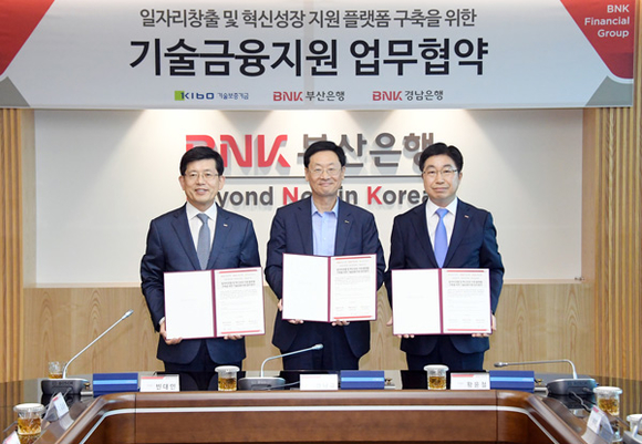 (왼쪽부터)부산은행 빈대인 은행장, 기술보증기금 강낙규 이사장 직무대행, 경남은행 황윤철 은행장이 16일 부산은행 본점에서 '일자리 창출 및 혁신 성장 지원 플랫폼 구축을 위한 기술금융지원 업무협약'을 체결하고 기념촬영을 하고 있다. (사진제공=BNK금융)