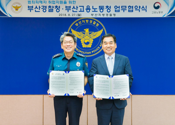 부산경찰청과 부산고용노동청이 27일 '범죄피해자 취업지원을 위한 업무협약'을 체결하고 관계자들이 기념촬영을 하고 있다. (사진제공=부산경찰청)