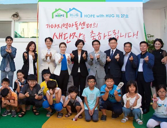 28일 (뒷줄 왼쪽부터)이병욱 부산건축제 프로그래머, 공선미 가야지역아동센터장, 고석조 동의과학대 산학협력단장, 이현 부산시의회 해양교통위원회 위원, 서은숙 부산진구청장, 김청룡 협성건설 대표, 박승만 HUG 홍보비서실장, 이봉두 한미종합건축사사무소 대표, 박근수 부산시 행복주택녹지국 건축정책과장, 한진숙 부산진구급식지원센터장과 앞줄 지역아동센터 아동들이 입주식을 갖고 기념촬영을 했다. (사진제공=HUG)