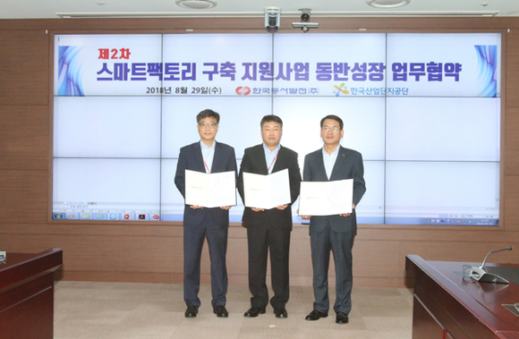 강수진 한국동서발전 건설처장(오른쪽), 오한석 한국산업단지공단 스마트산단지원단장(왼쪽), 김형래 대전열병합발전 본부장(가운데)이 업무협약 체결 후 기념촬영 하고 있 다. (사진제공=동서발전)