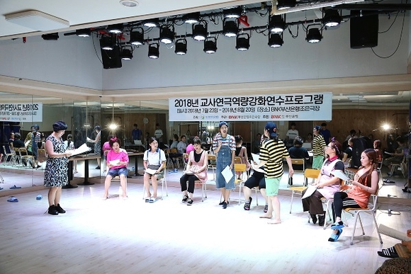 부산은행은 '나도스타홀' 개관에 앞서 지난달부터 부산시교육청과 함께 부산지역 교사 200여명을 대상으로 교사연극역량강화 프로그램을 실시했다. (사진=부산은행)